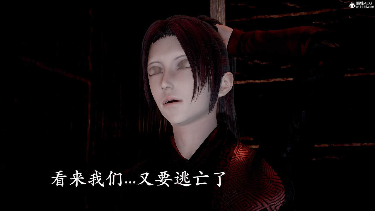 [3D]神谕第三季第01话