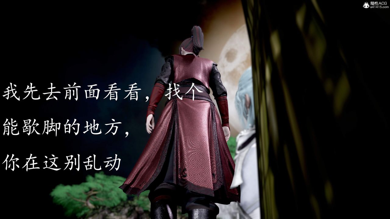 [3D]神谕第三季第02话