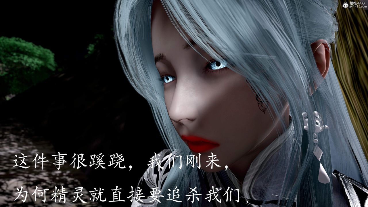 [3D]神谕第三季第02话