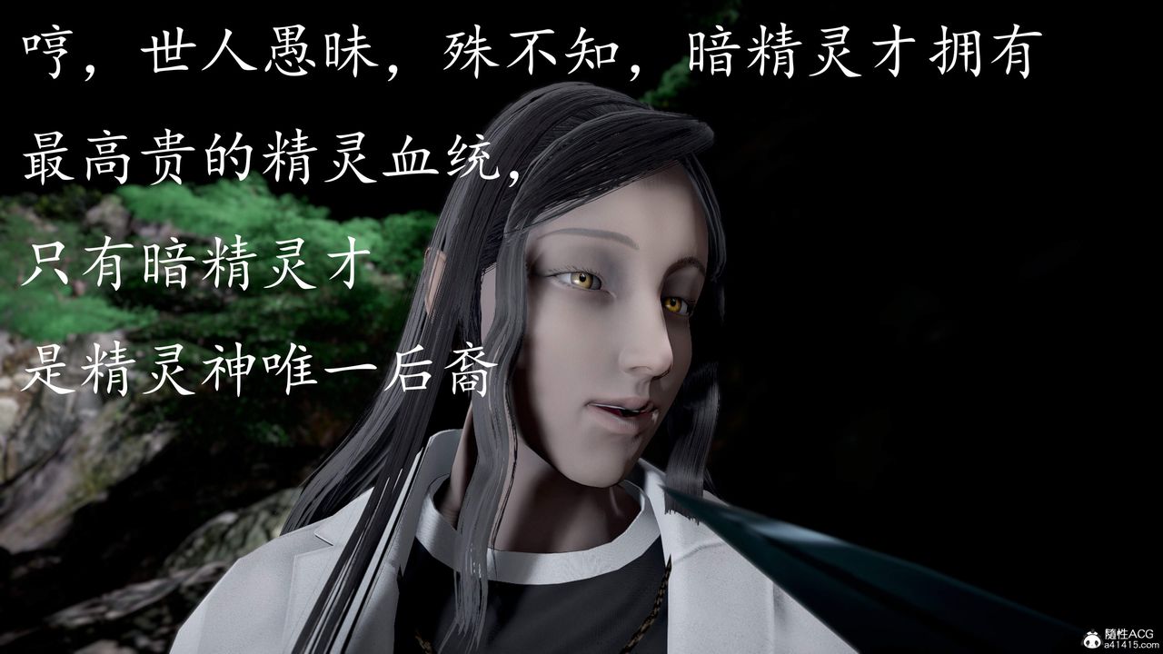 [3D]神谕第三季第02话