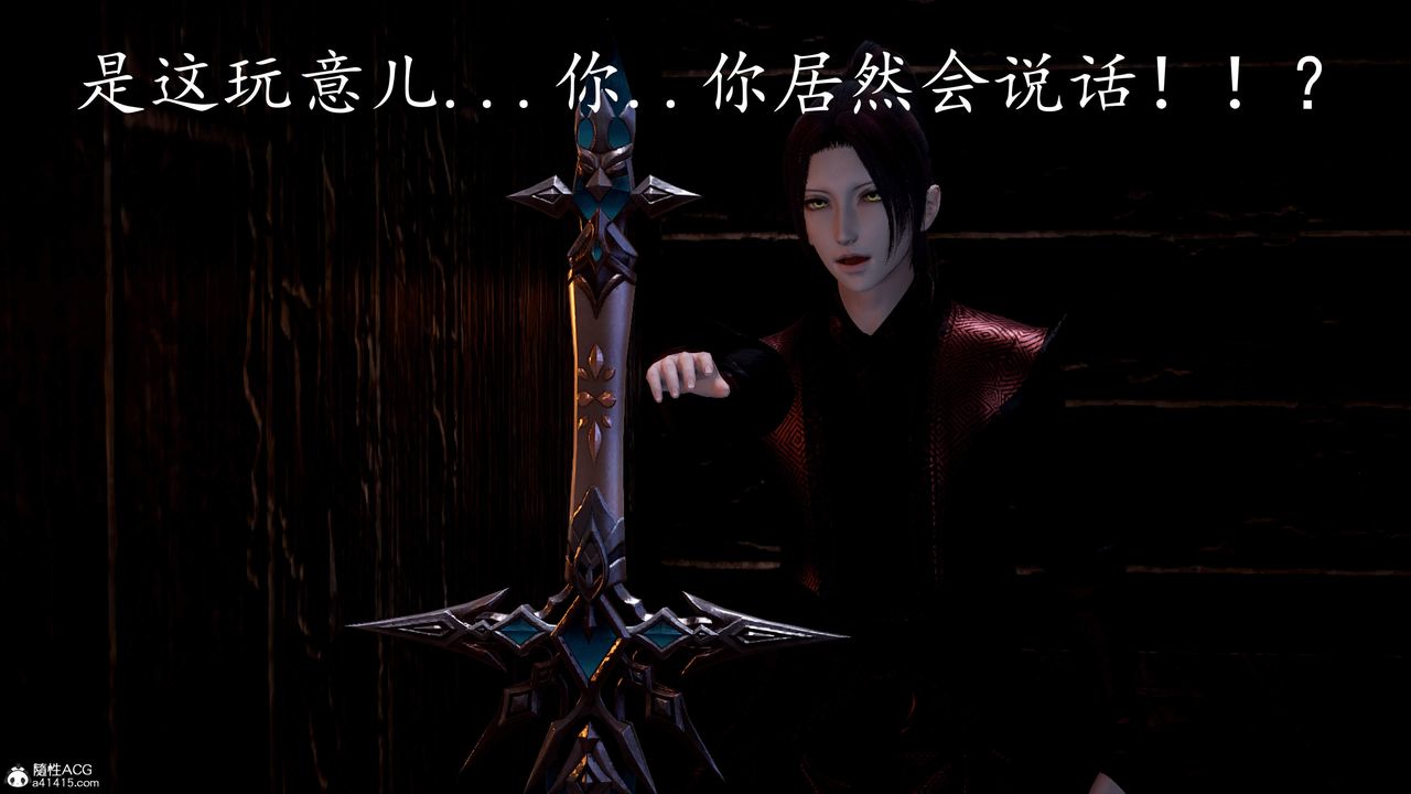 [3D]神谕第三季第02话