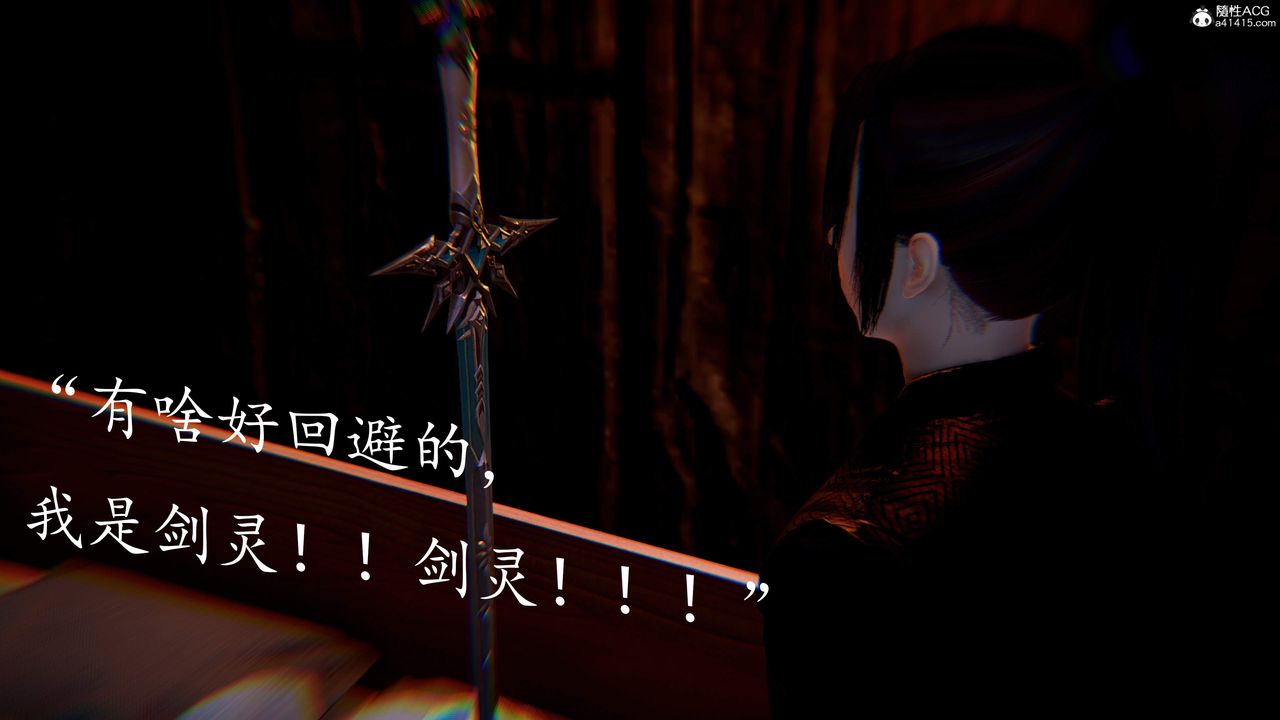 [3D]神谕第三季第02话