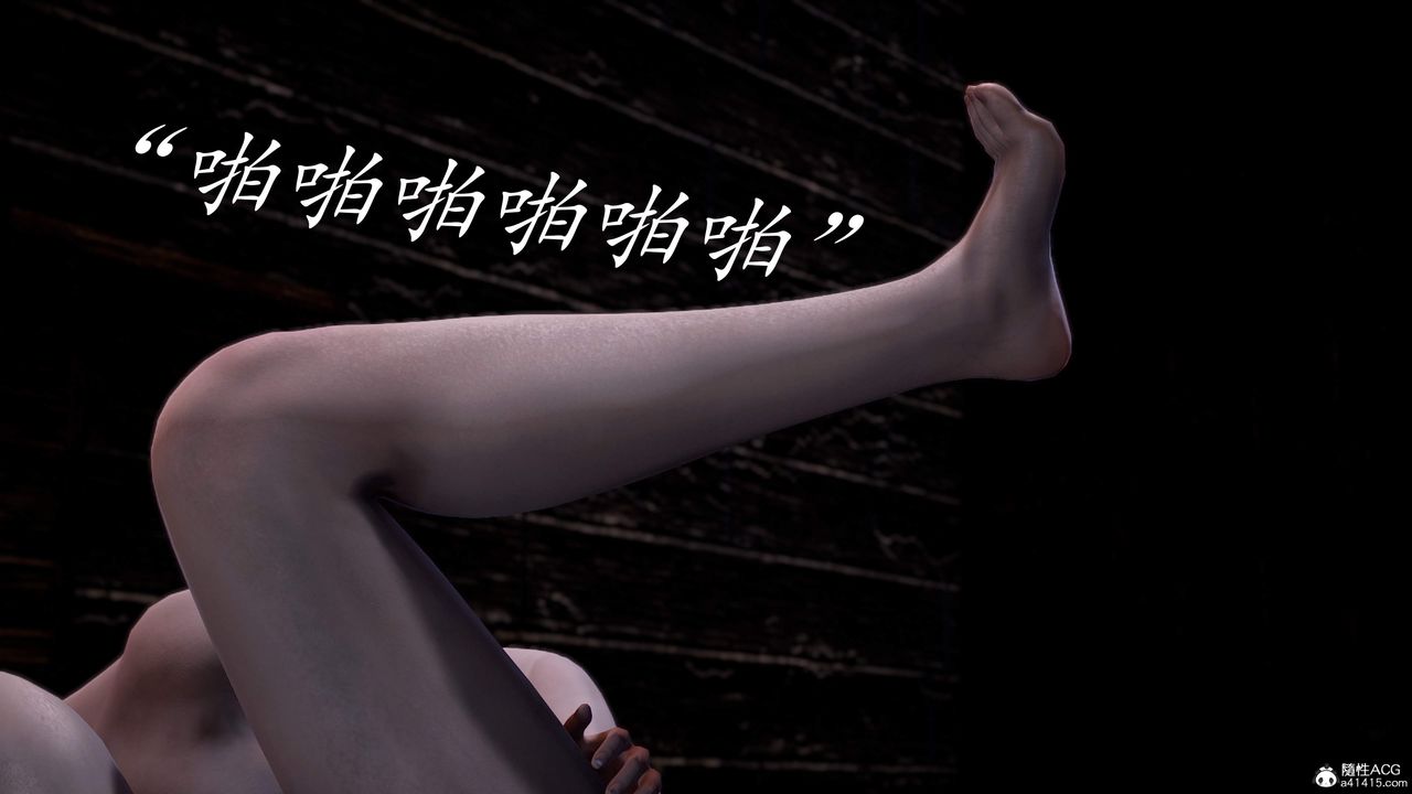 [3D]神谕第三季第02话