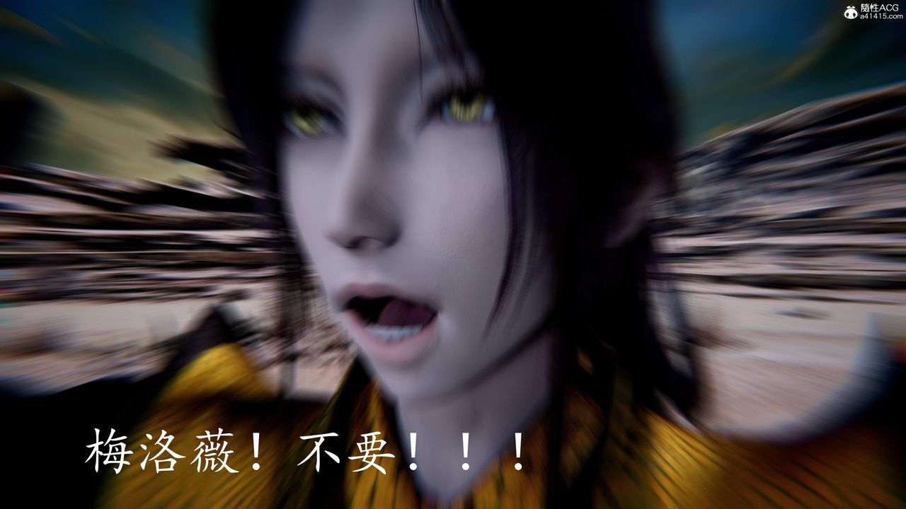 [3D]神谕第三季第02话