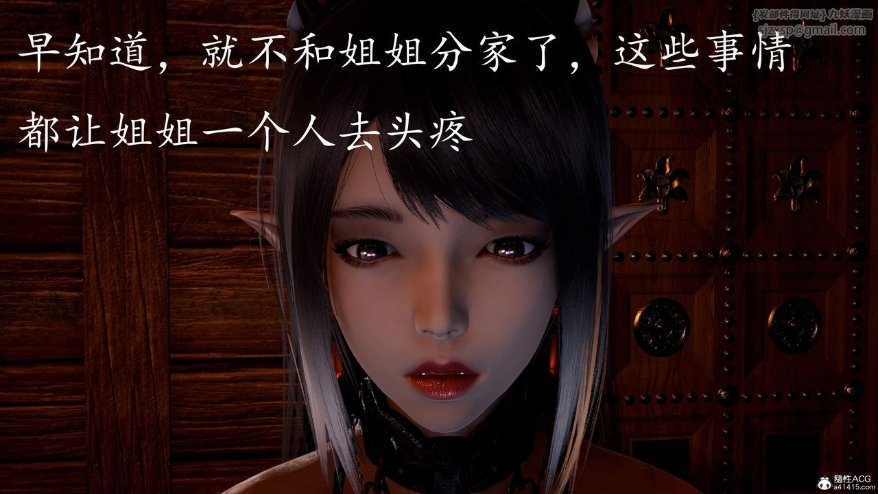 [3D]神谕第三季第03话