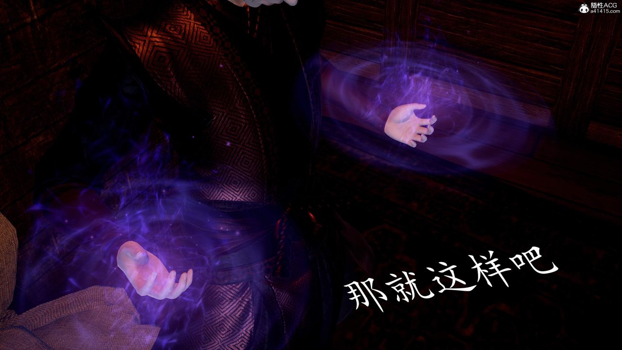 [3D]神谕第三季第03话