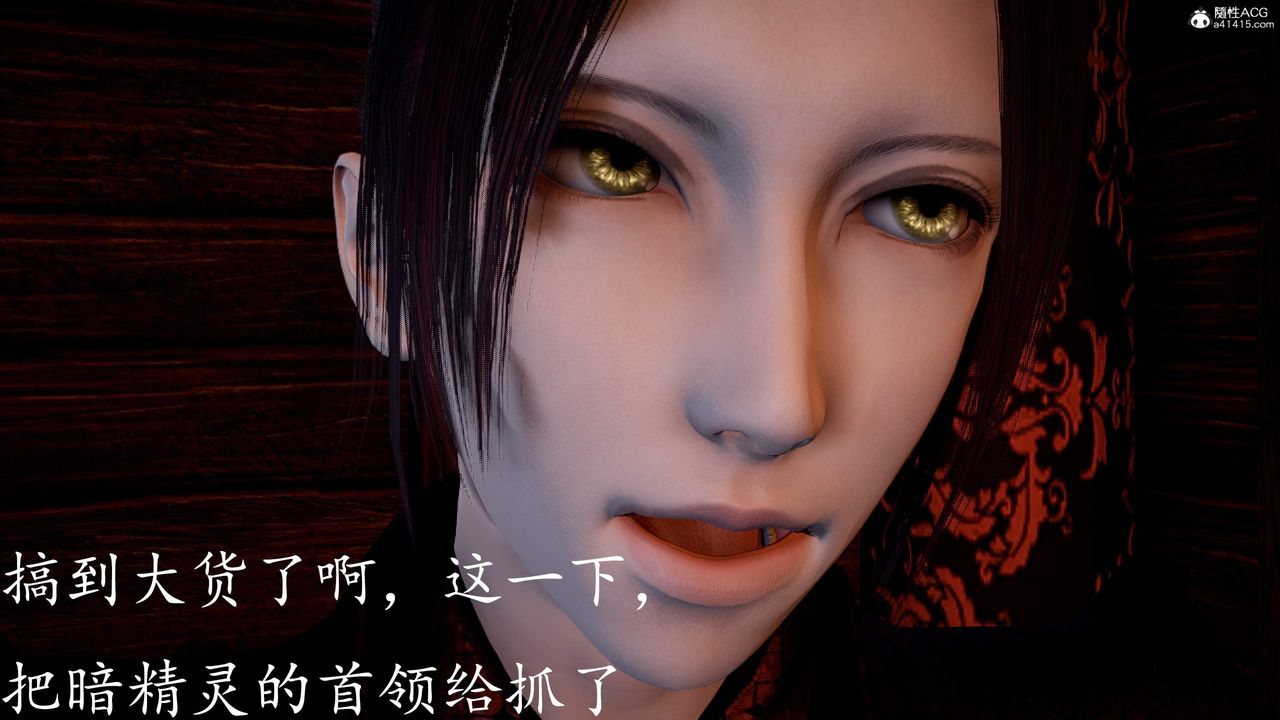 [3D]神谕第三季第03话