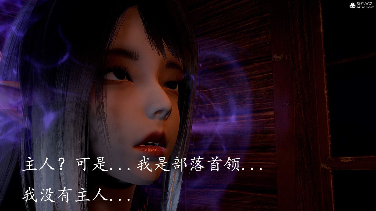 [3D]神谕第三季第03话