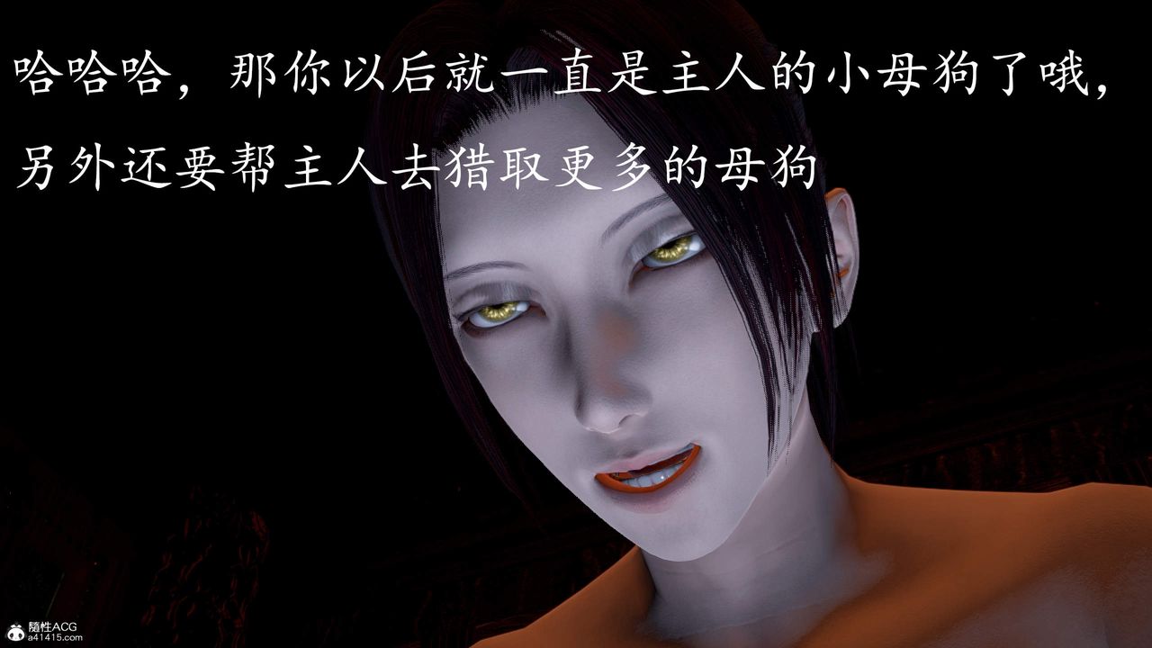 [3D]神谕第三季第03话