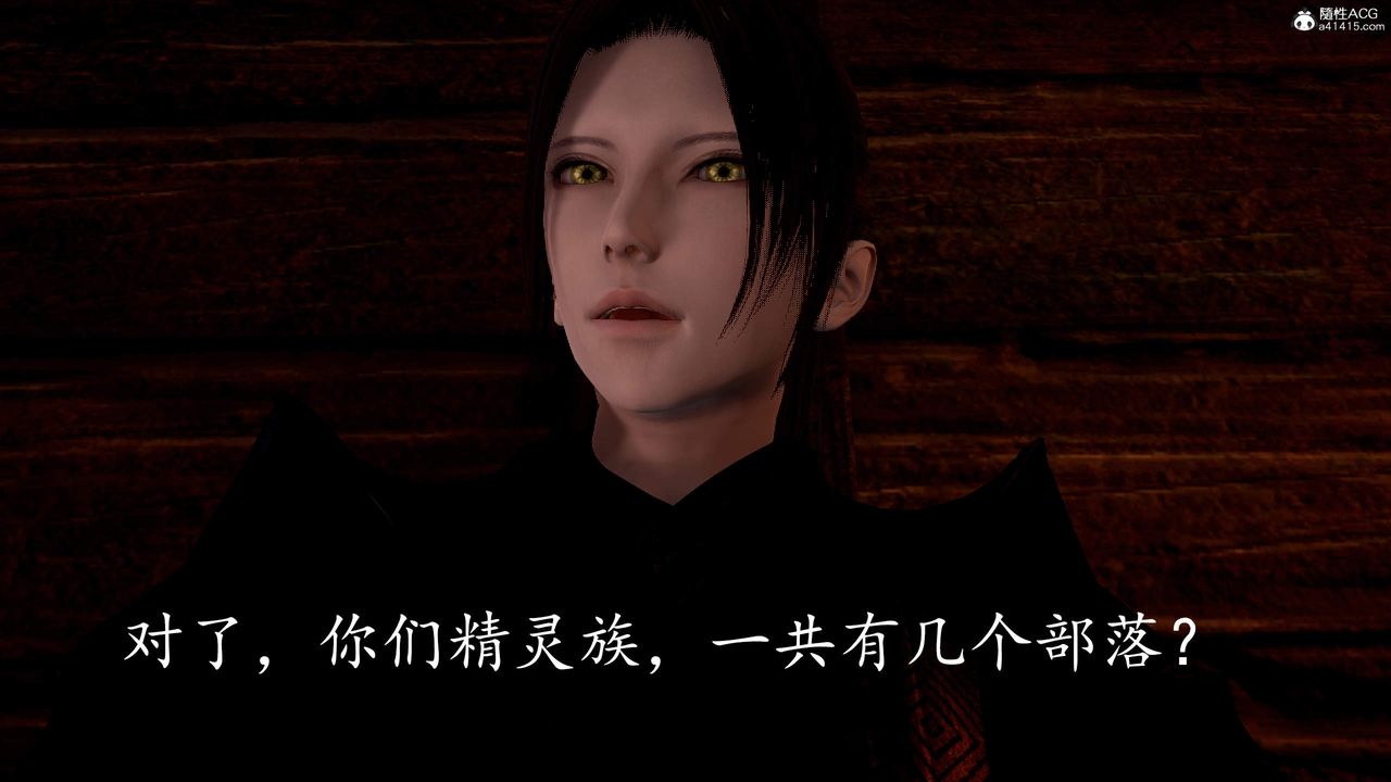 [3D]神谕第三季第03话