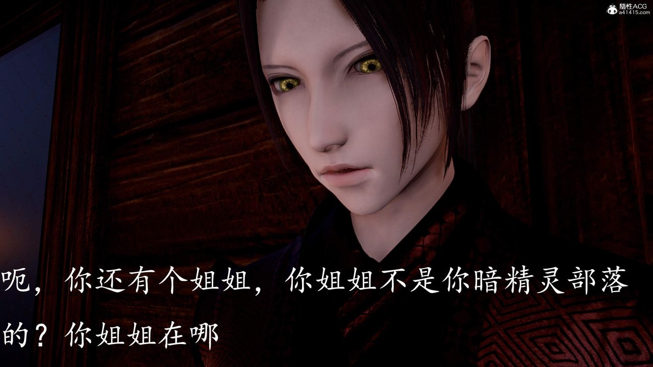 [3D]神谕第三季第03话