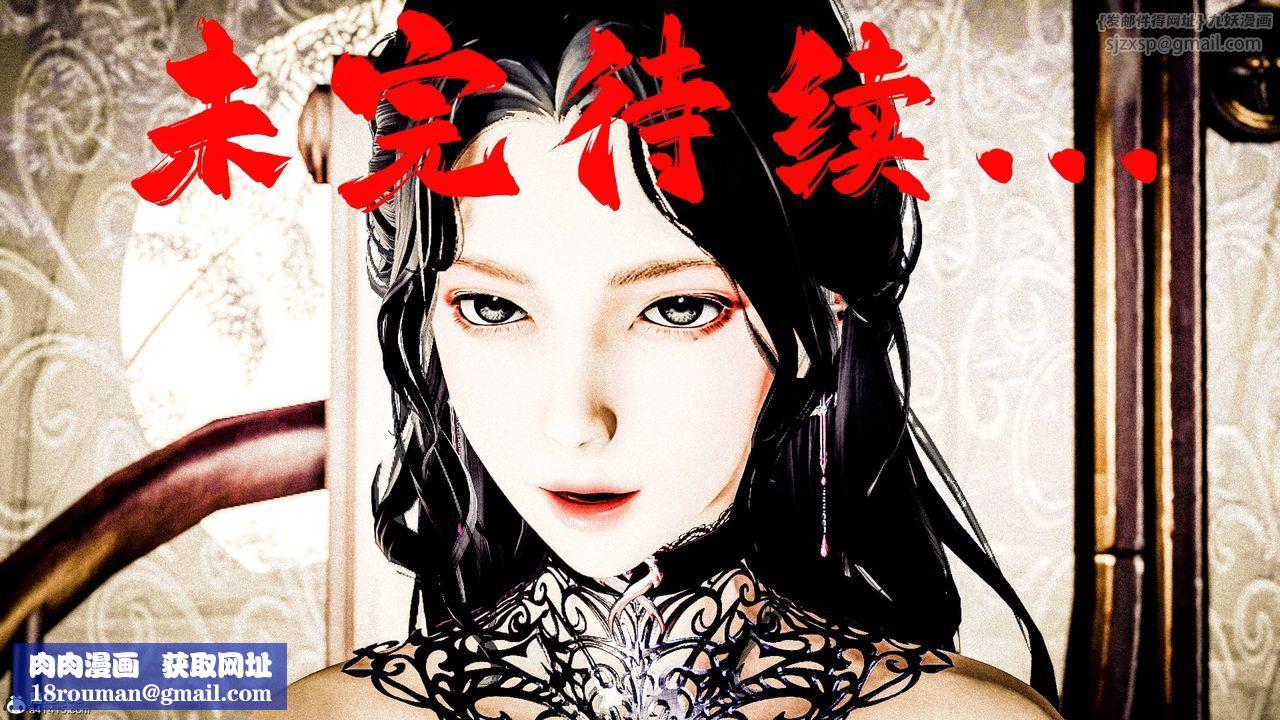 [3D]神谕第三季第03话