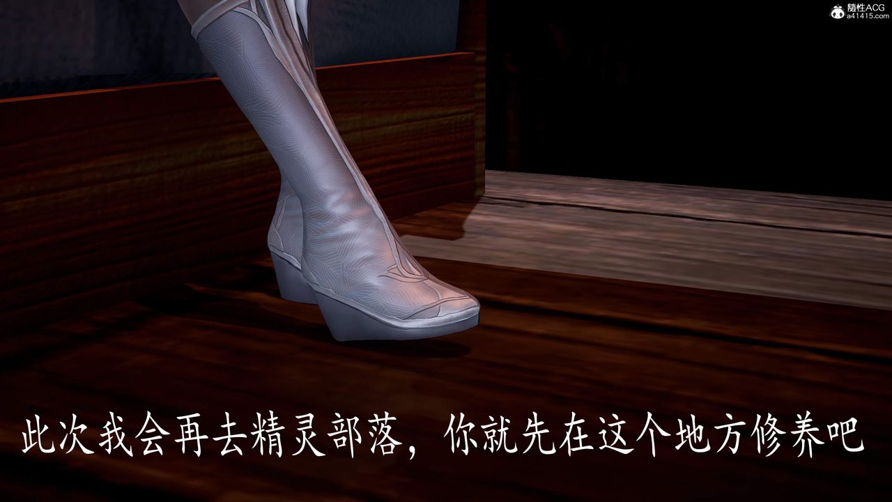 [3D]神谕第三季第04话