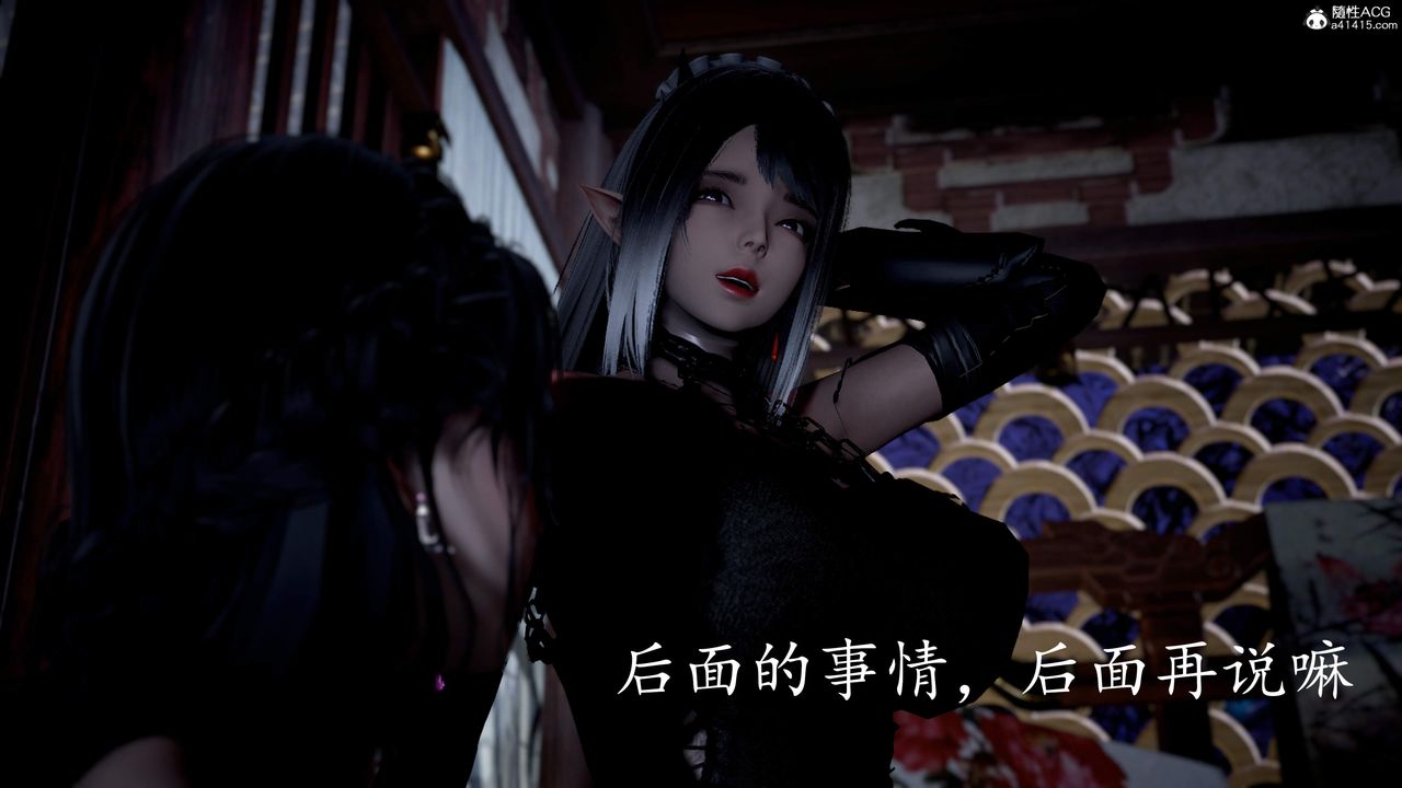 [3D]神谕第三季第04话