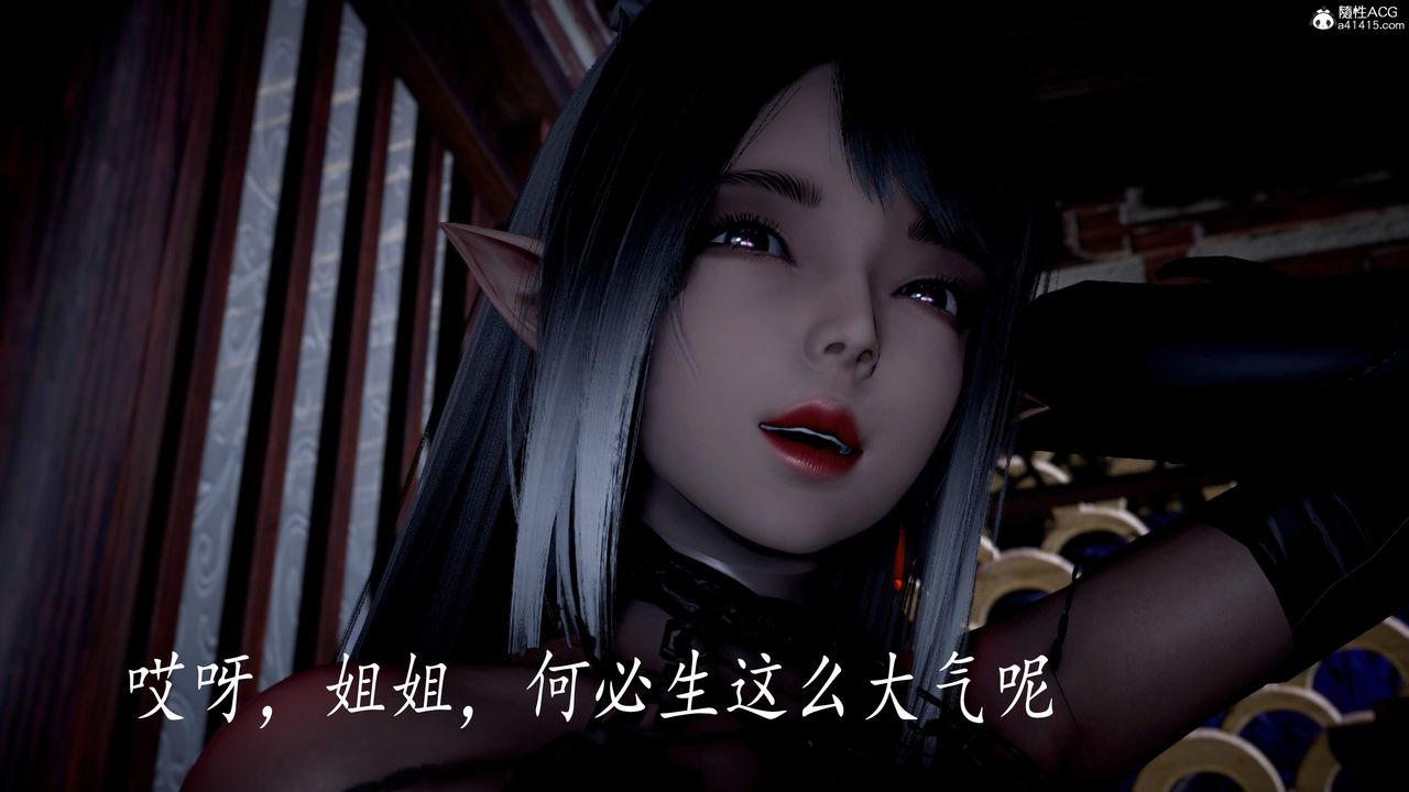 [3D]神谕第三季第04话