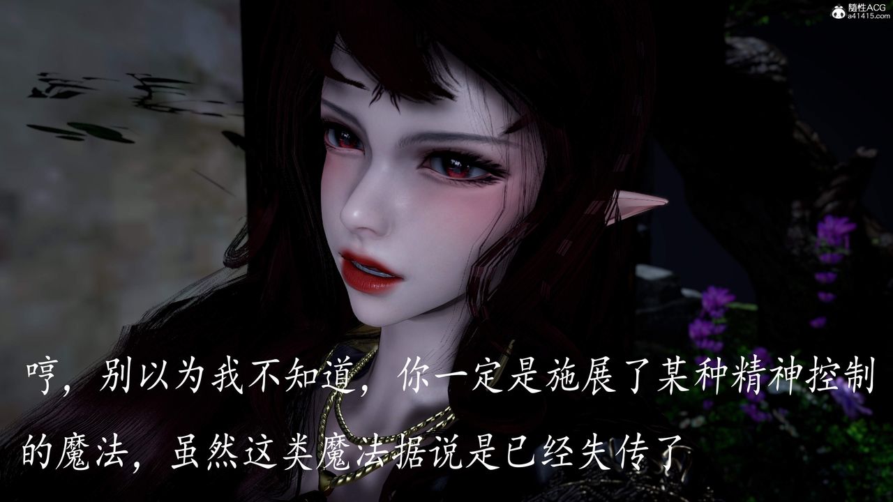 [3D]神谕第三季第04话