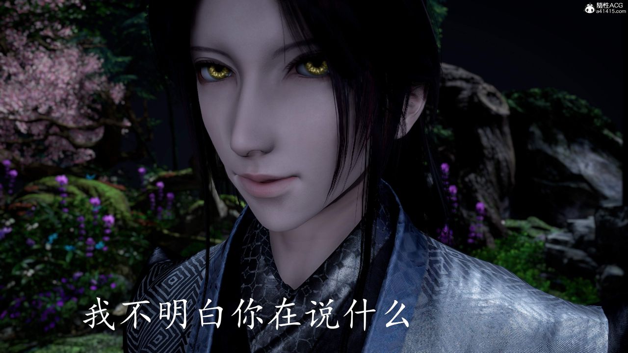 [3D]神谕第三季第04话