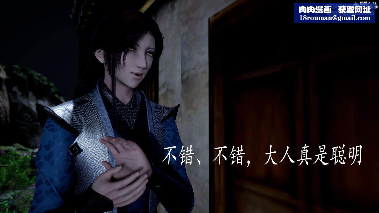 [3D]神谕第三季第04话