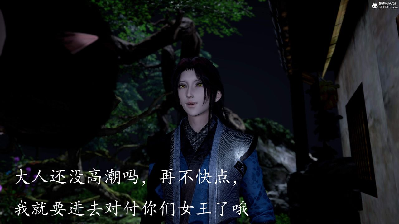 [3D]神谕第三季第04话