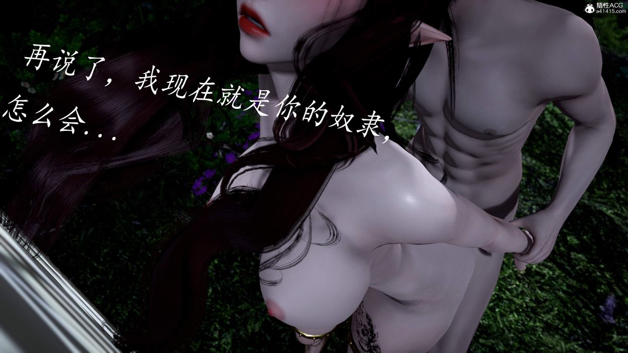 [3D]神谕第三季第04话