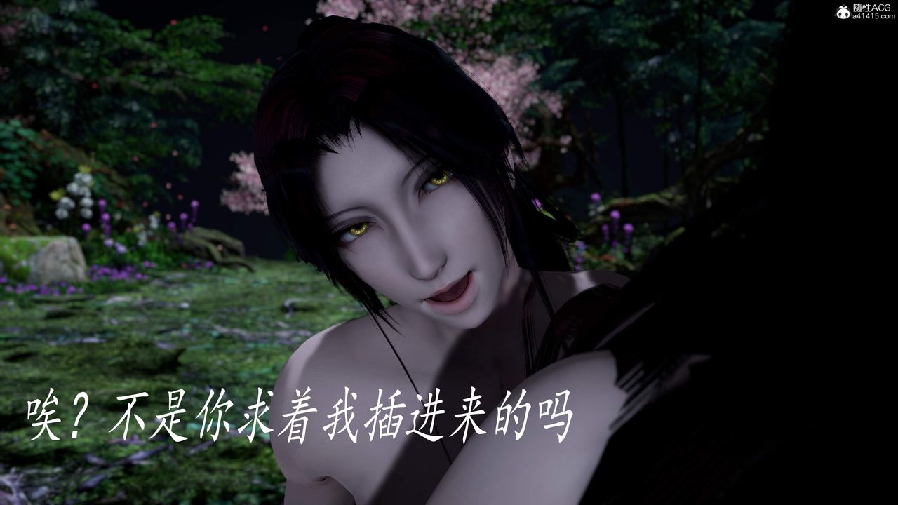 [3D]神谕第三季第04话