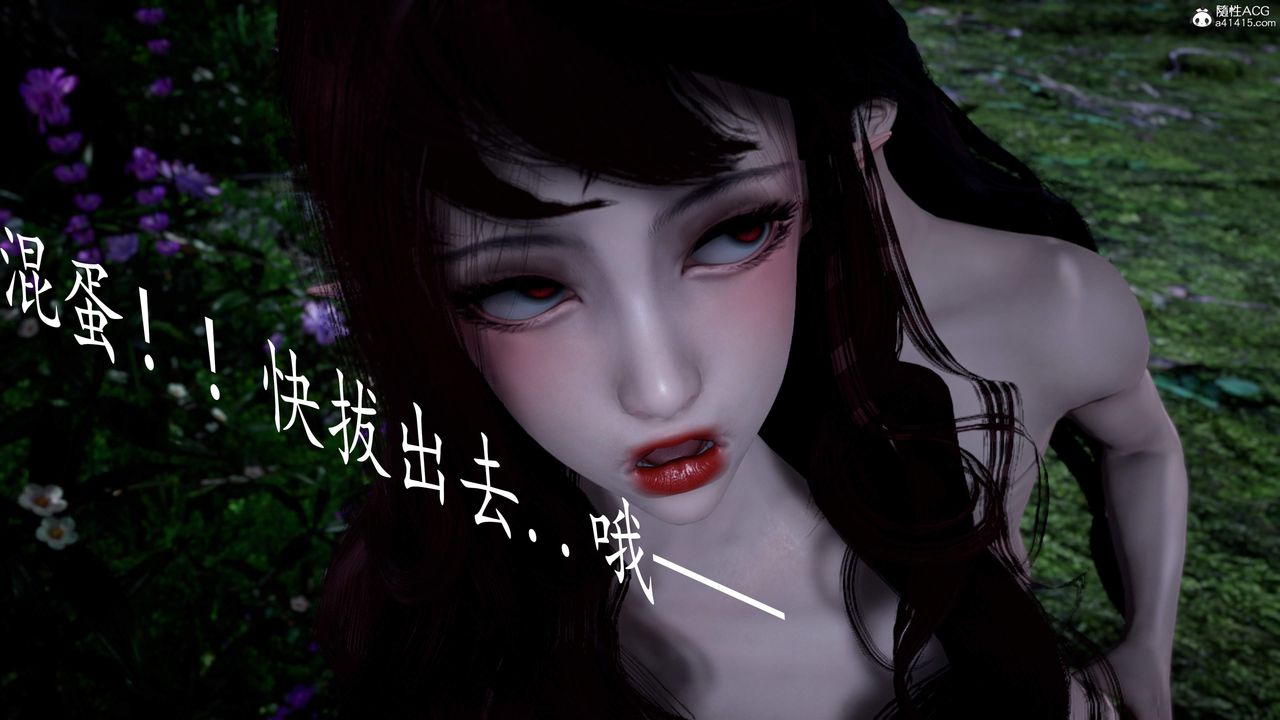 [3D]神谕第三季第04话