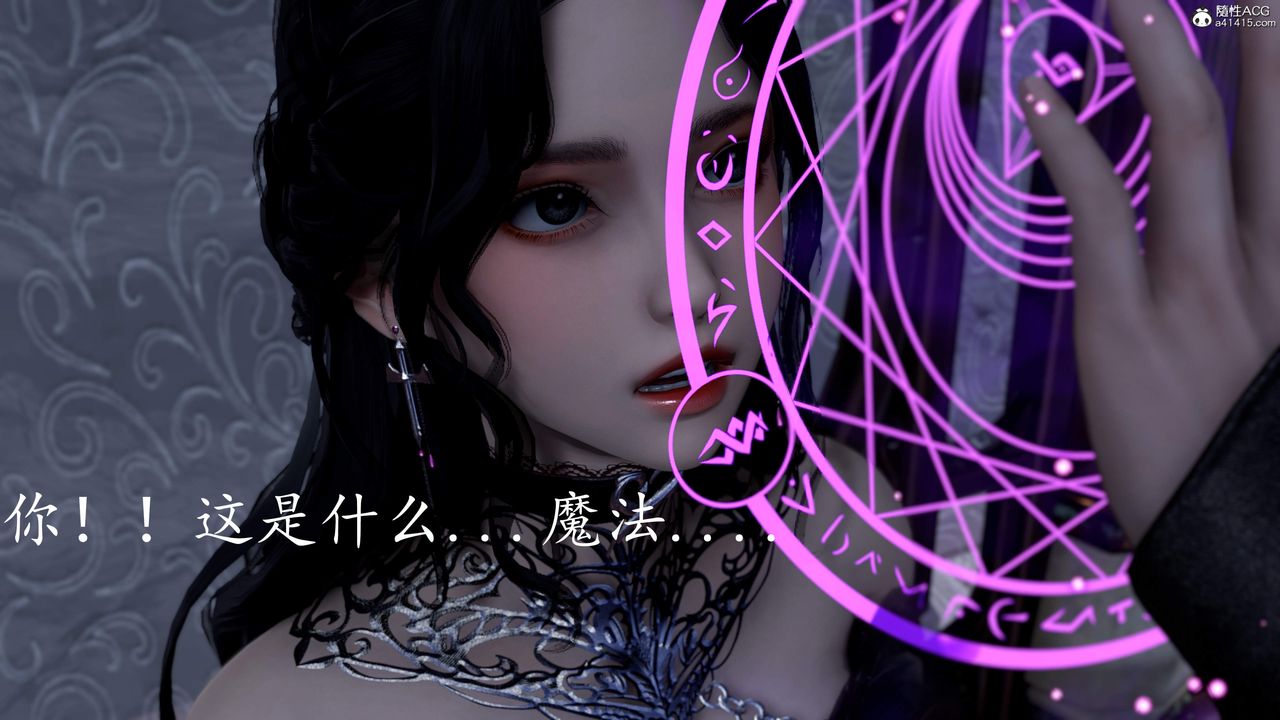 [3D]神谕第三季第04话