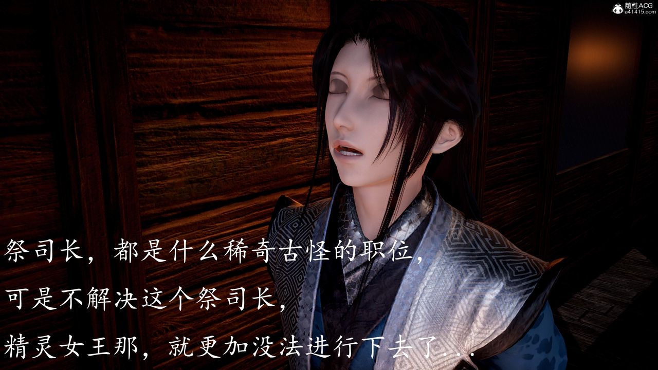 [3D]神谕第三季第04话