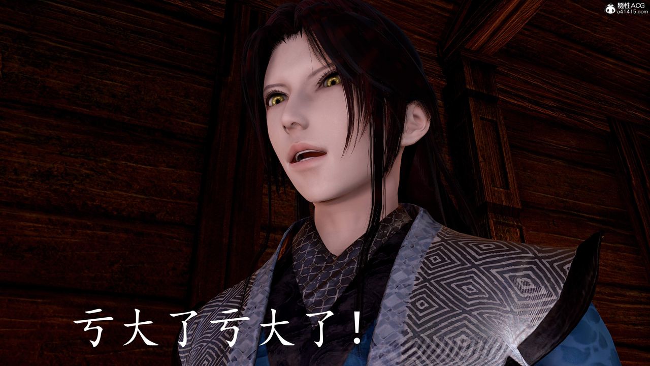 [3D]神谕第三季第04话