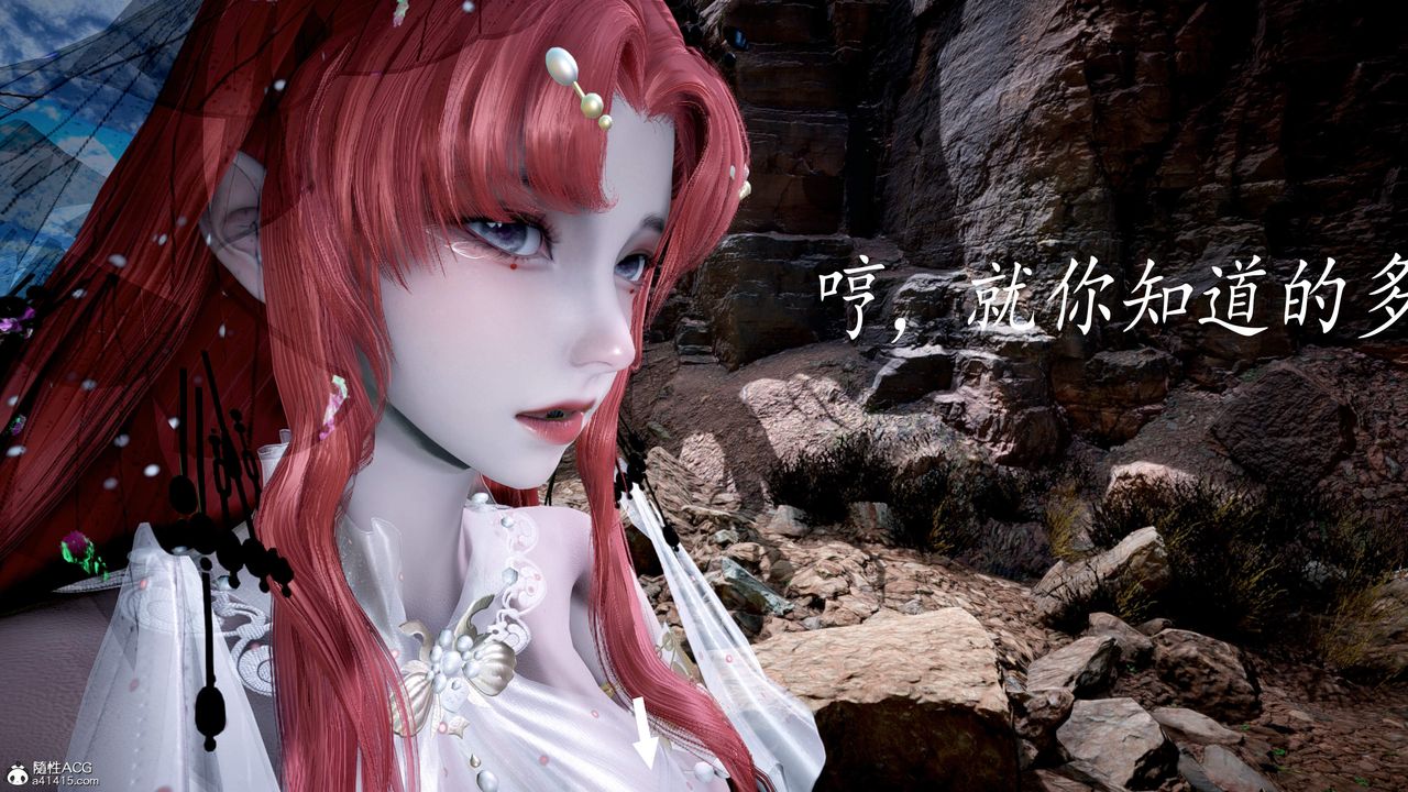 [3D]神谕第三季第04话