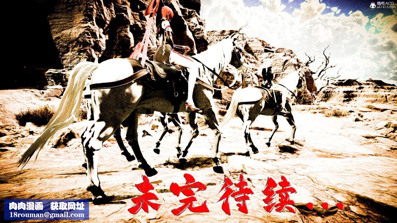 [3D]神谕第三季第04话