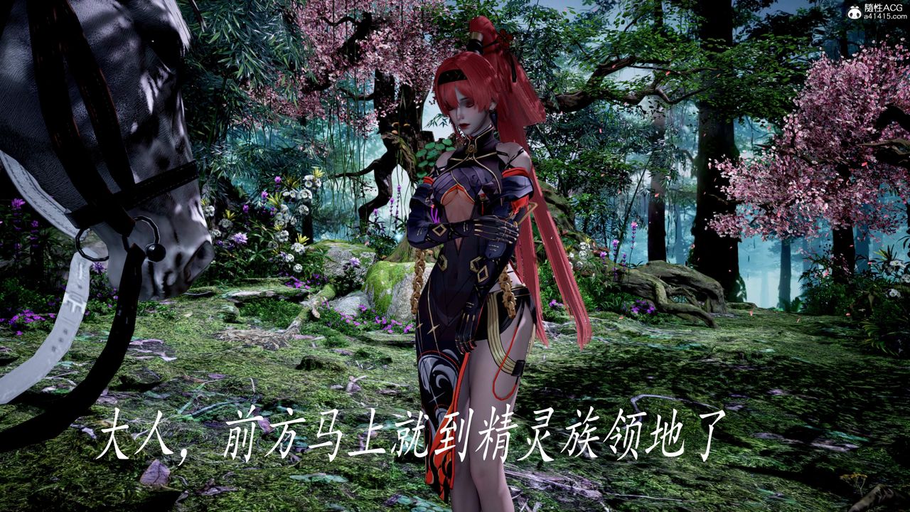 [3D]神谕第三季第05话