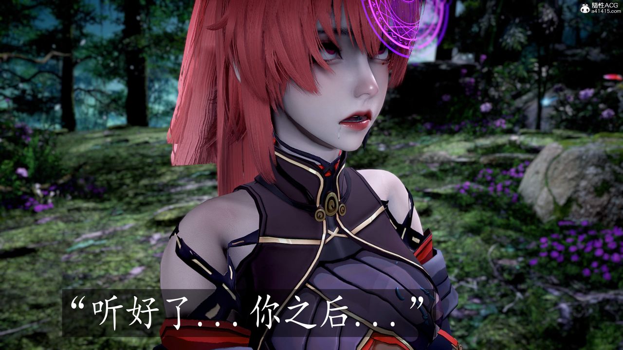 [3D]神谕第三季第05话