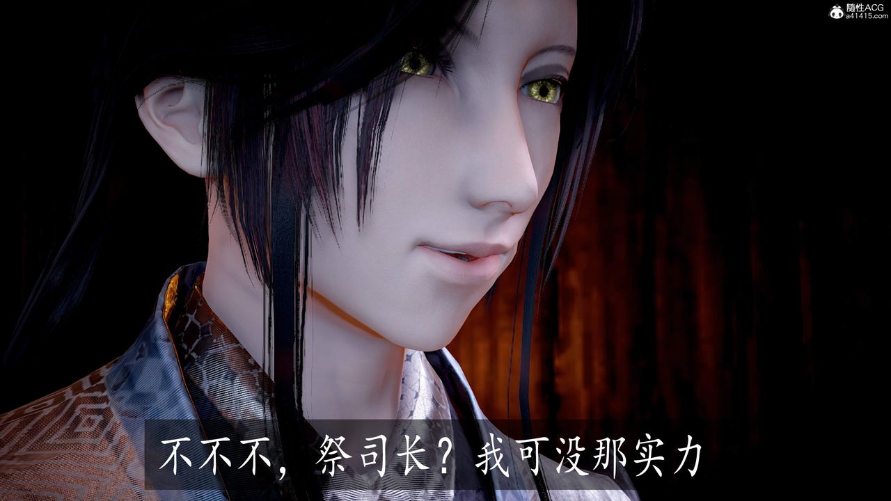 [3D]神谕第三季第05话