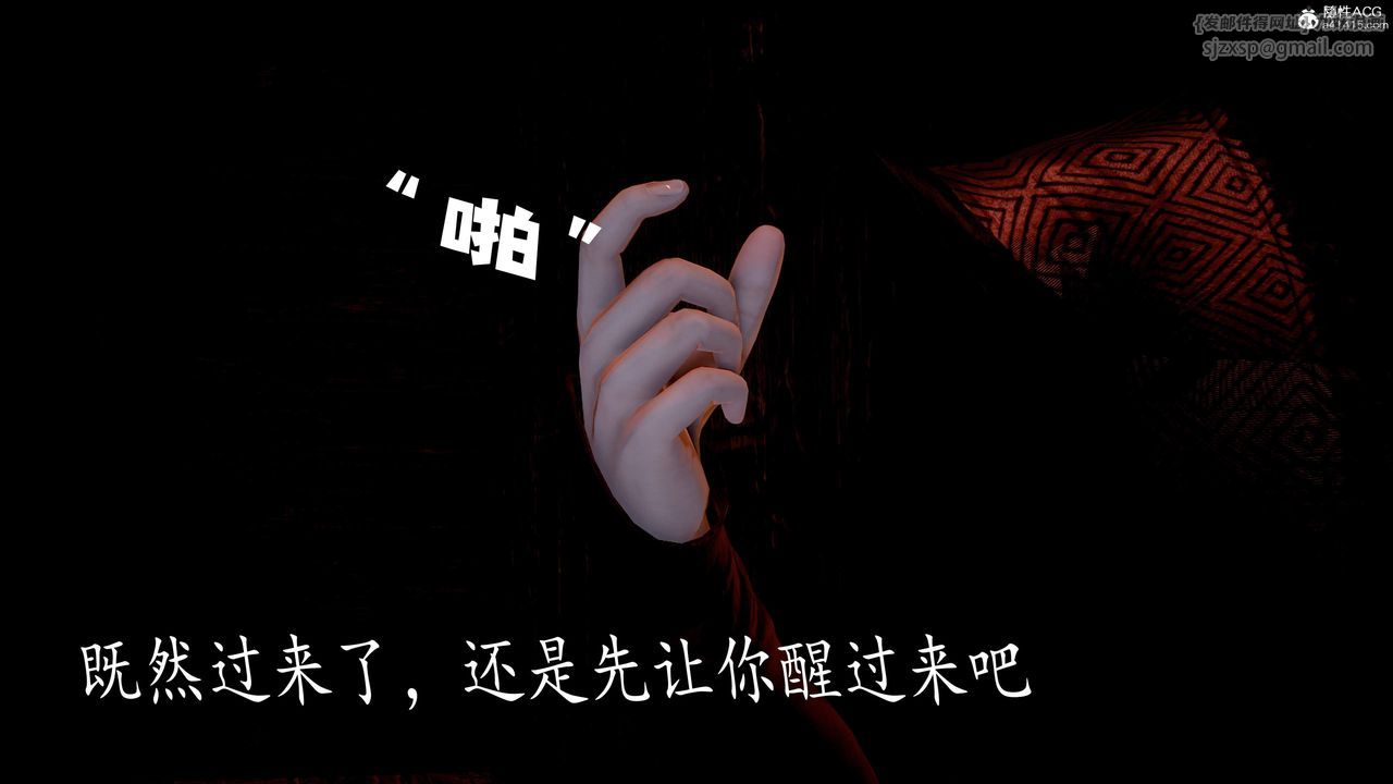 [3D]神谕第三季第05话