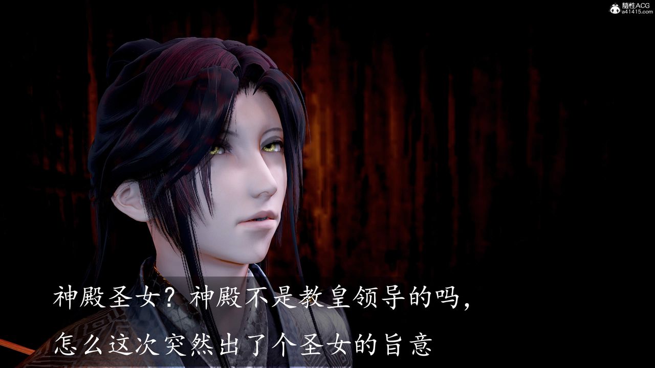 [3D]神谕第三季第05话