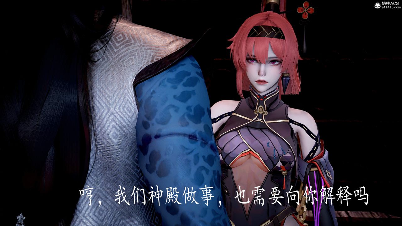 [3D]神谕第三季第05话