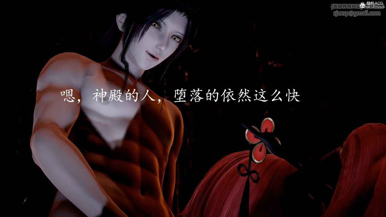 [3D]神谕第三季第05话