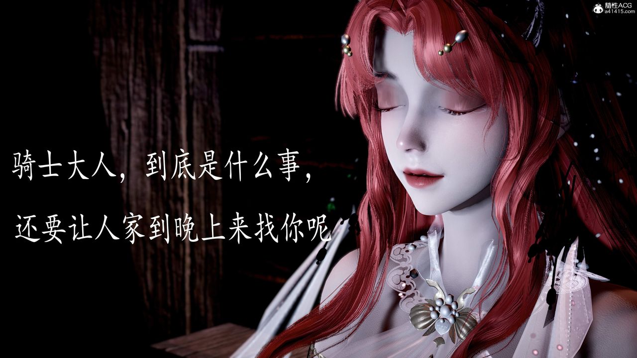 [3D]神谕第三季第05话