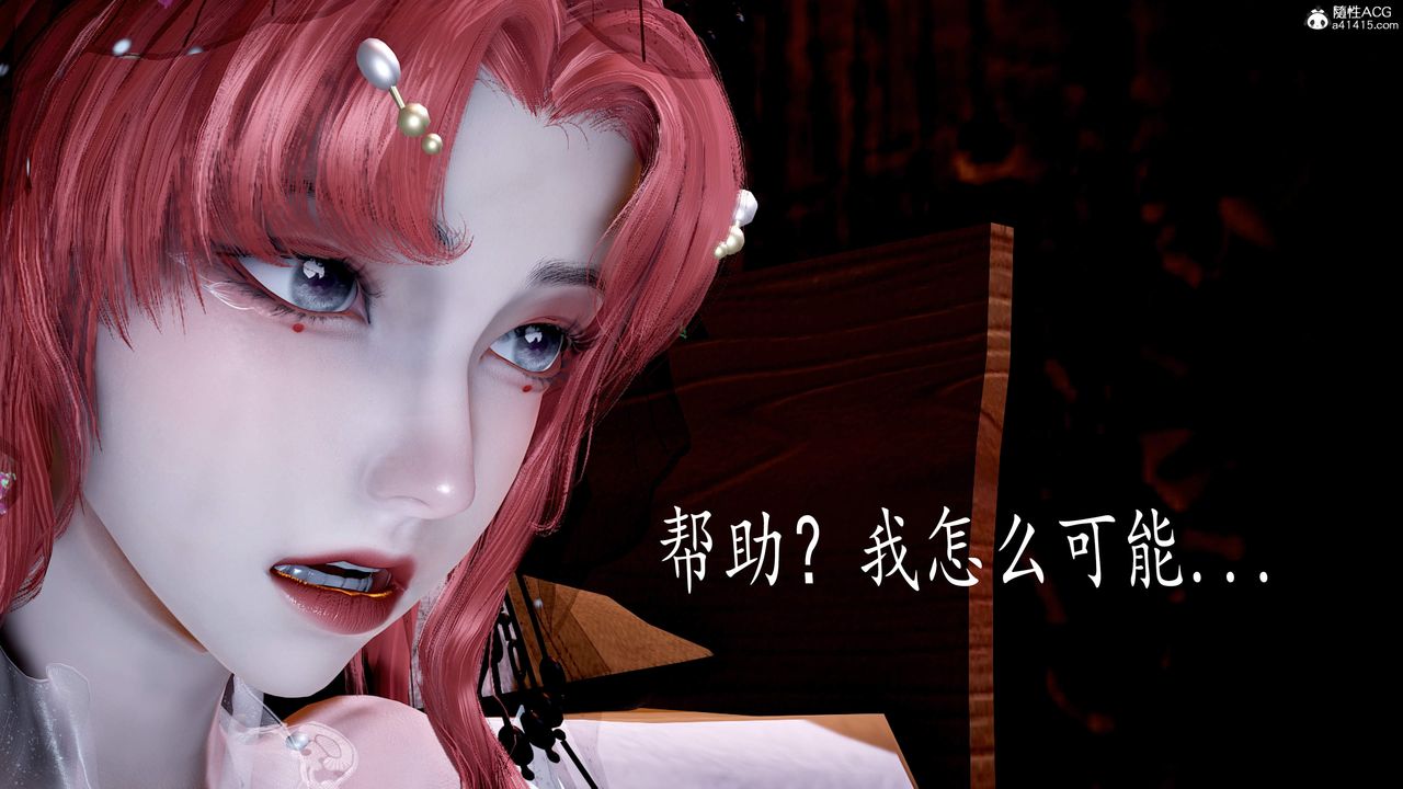 [3D]神谕第三季第05话