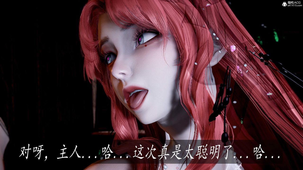 [3D]神谕第三季第05话