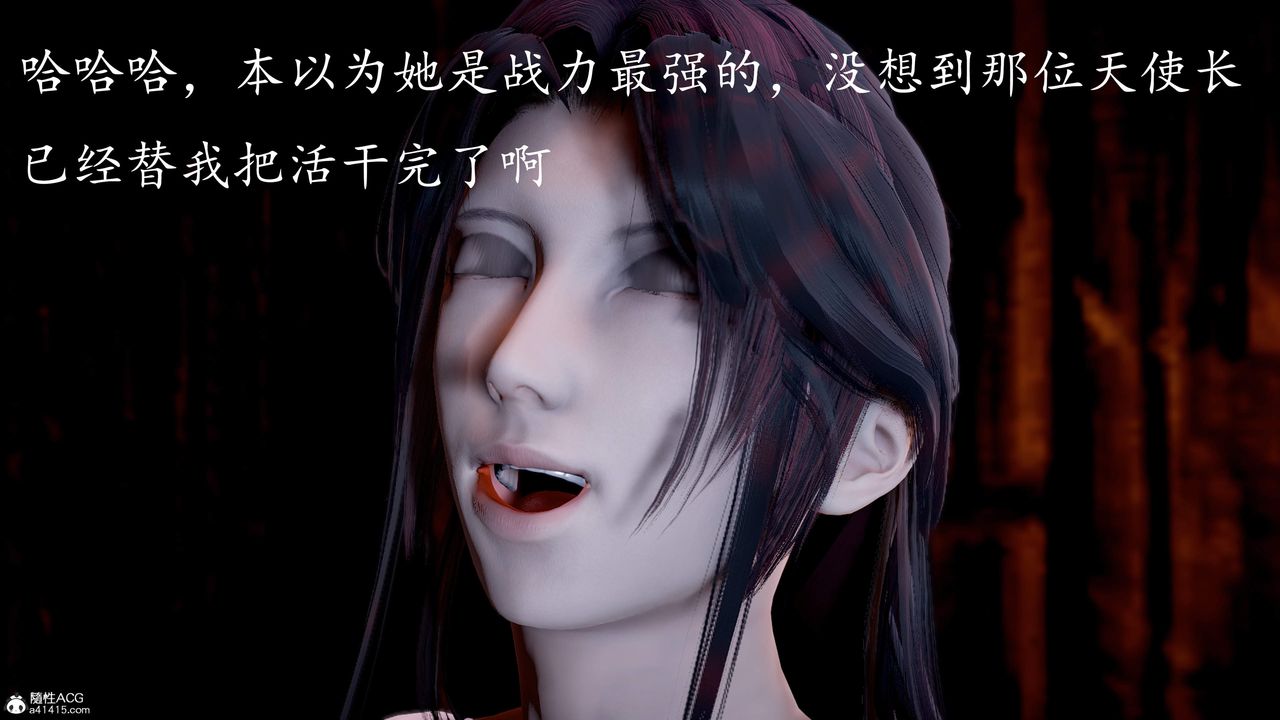 [3D]神谕第三季第05话