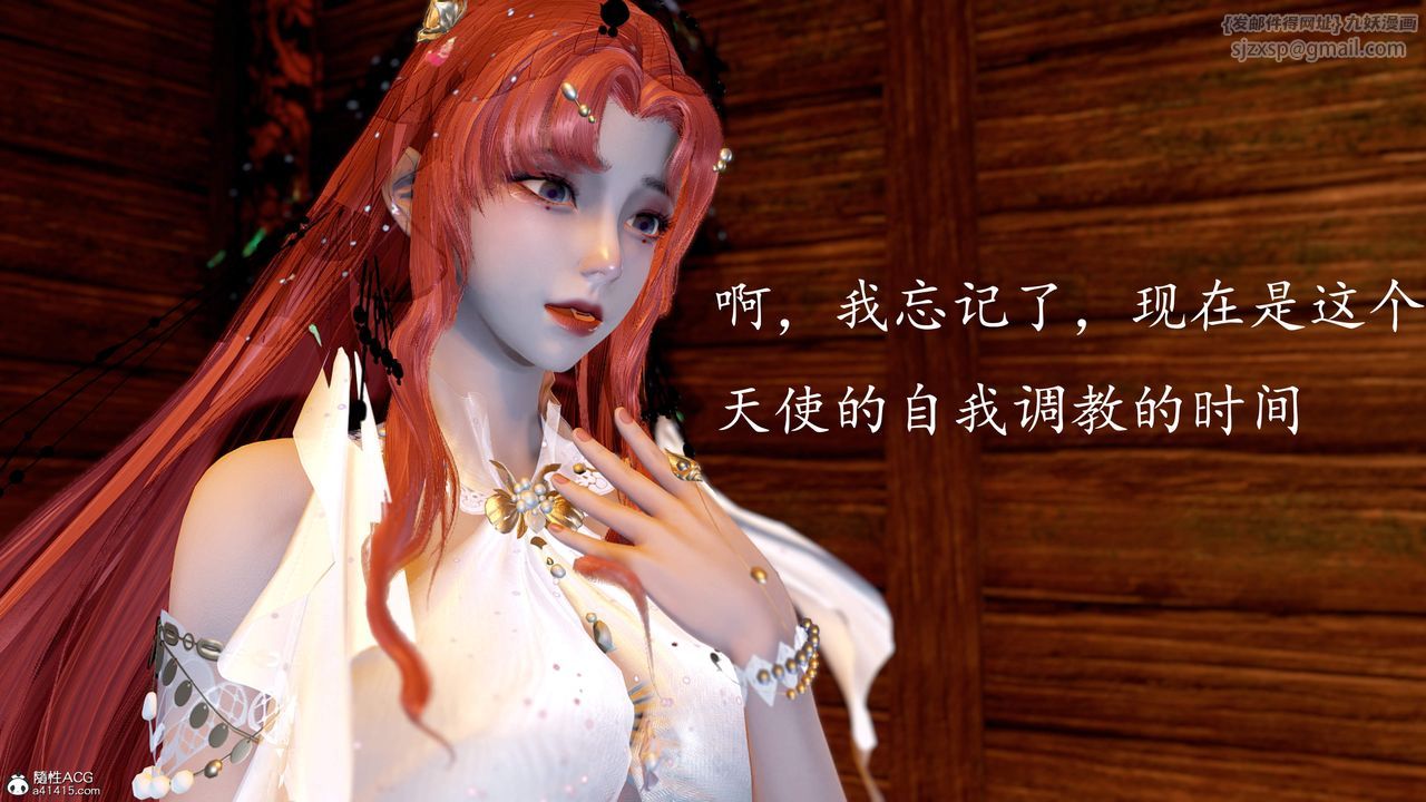 [3D]神谕第三季第06话