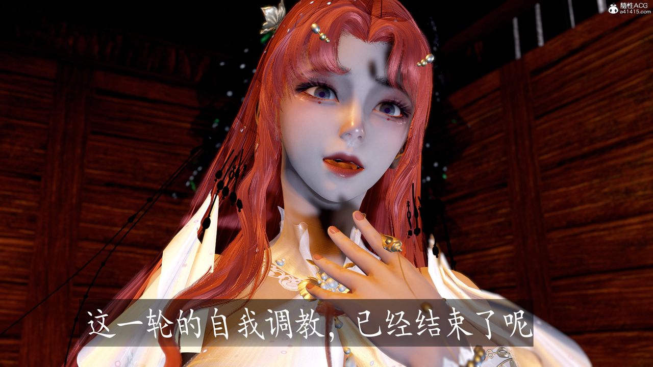 [3D]神谕第三季第06话