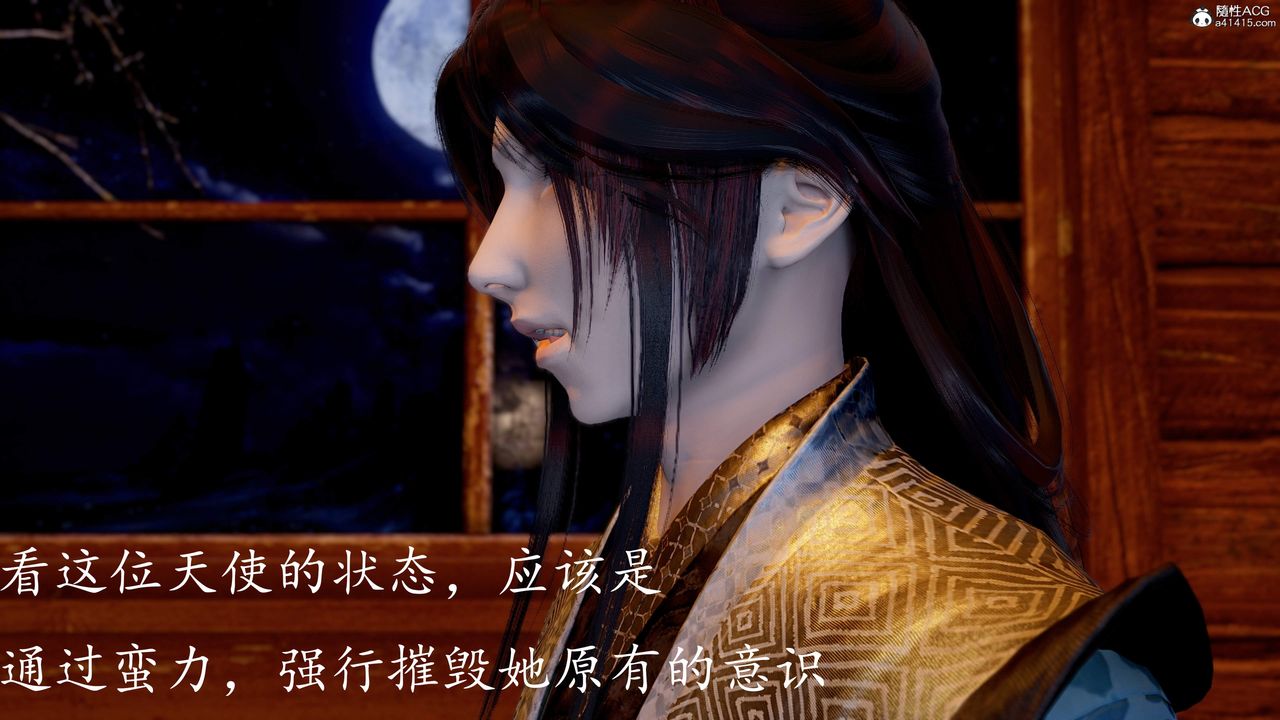 [3D]神谕第三季第06话