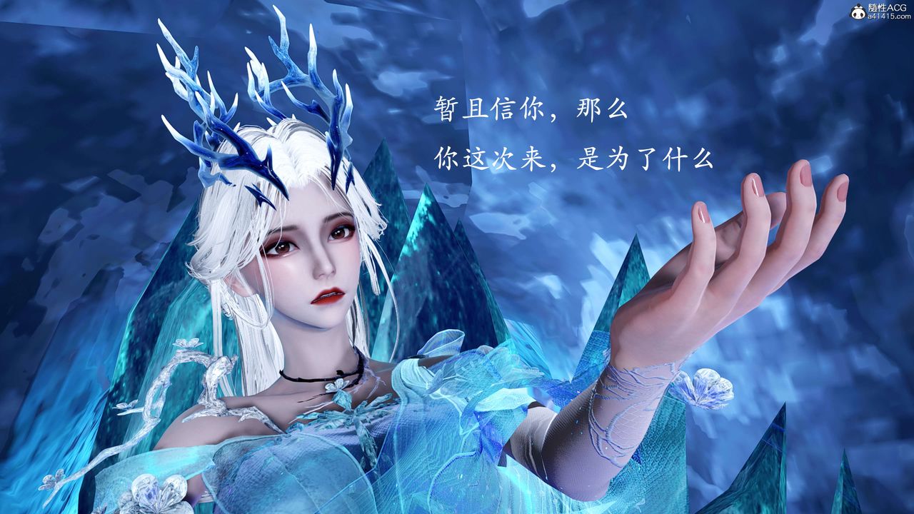 [3D]神谕第二季第01话