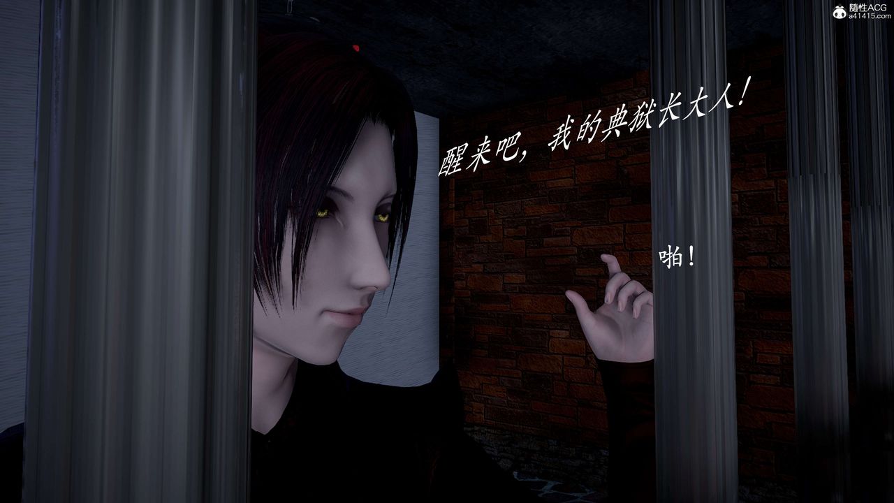 [3D]神谕第二季第01话