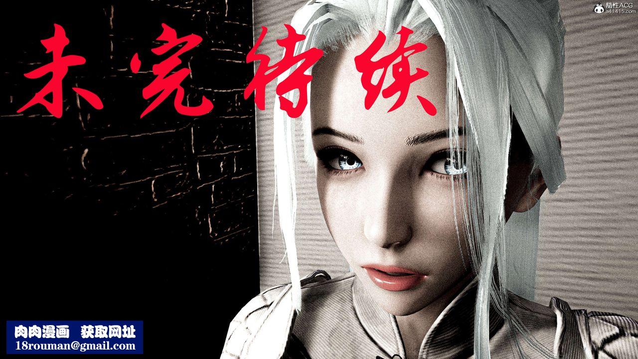 [3D]神谕第二季第01话