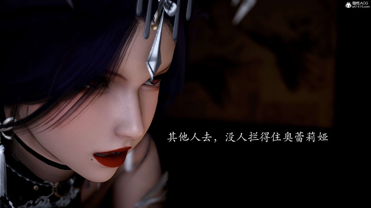 [3D]神谕第二季第02话