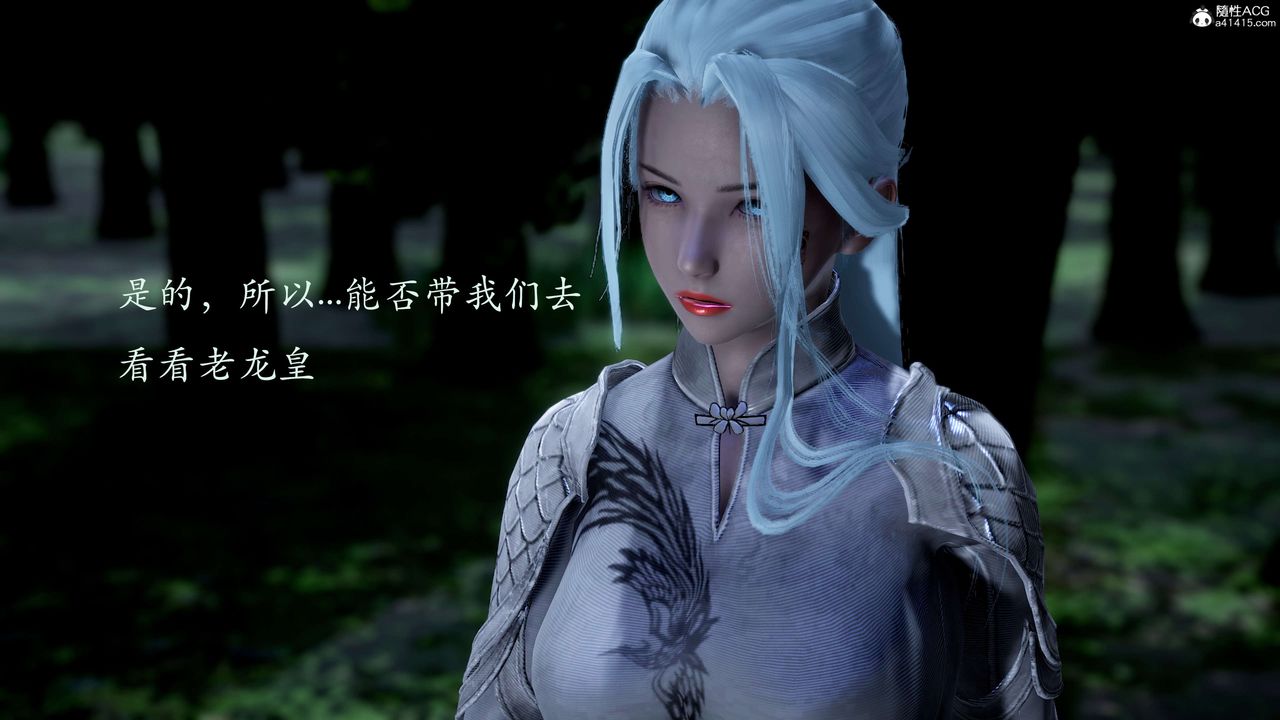 [3D]神谕第二季第02话